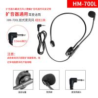 得胜（TAKSTAR） HM-700L 头戴式麦克风 1.5V(单位：个) 黑色