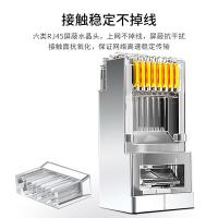博扬（BOYANG） BY-RJ45-8P8C6E-2P 水晶头 六类RJ45屏蔽  50个/盒 （单位:盒）