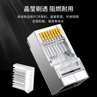 博扬（BOYANG） BY-RJ45-8P8C6E-2P 水晶头 六类RJ45屏蔽  50个/盒 （单位:盒）