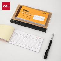 得力（deli） 9391 无碳复写三联出库单 10本/套 175*87mm （单位:套） 彩色