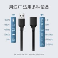绿联（UGREEN） 10318 USB2.0延长线公对母(新老包装随机发货） 5米 黑色 (单位:根)
