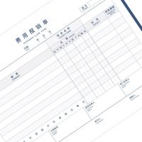 西玛（SIMAA） 8805 全A4费用报销单 横版 210*297mm 50页/本 5本/包(单位：包)