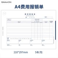 西玛（SIMAA） 8805 全A4费用报销单 横版 210*297mm 50页/本 5本/包(单位：包)