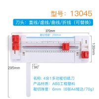 可得优 13045 裁纸刀 裁切6mm （单位:个） 白色