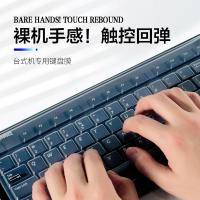 倍方 30513 台式机电脑键盘膜 45*13.5 透明色 (单位:个)