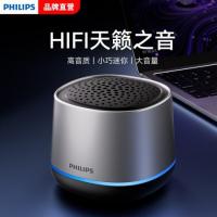 飞利浦（PHILIPS） 迷你蓝牙音箱 S1009 66.6*79.3*79.3mm (单位:台)