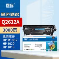 国际 Q2612A 硒鼓 3000页 带芯片 高容量 （单位:支） 适用HP惠普1010/1015/1020/1022/3015/3020/3030/M1005MFP/M1319MFP 黑色