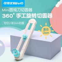 可得优 13202 刀具 小号 （单位:个）