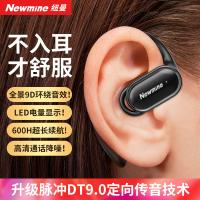 纽曼（Newmine） 蓝牙耳机 挂耳式 LY12PLUS 30*60*100mm (单位:副) 静夜黑