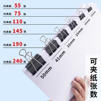 晨光（M&G） ABS92731 长尾夹 6#15mm 12只/盒 （单位:盒） 黑色