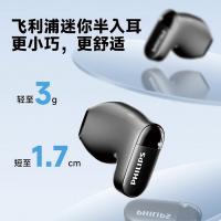 飞利浦（PHILIPS） 真无线半入耳式蓝牙耳机 TAT2169 黑色 (单位:副)