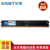 忆捷（EAGET） 台式机内存条 P20 8GB (单位:个) 黑色