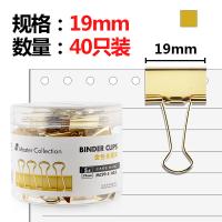 三木（SUNWOOD） MC99-5 长尾夹 40只19mm 金色（单位：筒）