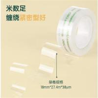得力（deli） 30065 小胶带 18mm*30y*38um 8卷/筒 (单位:筒) 高透明