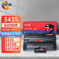 绘威 3435 激光打印硒鼓 6000页 (单位:支) 适用富士施乐Fuji Xerox CWAA0762 CWAA0763 3435D 3435DN 黑色