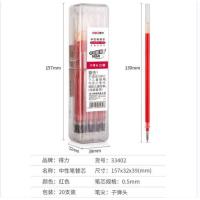 得力（deli） 33402 中性笔芯 20支/桶（单位：桶）红色