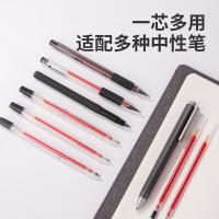 得力（deli） 33402 中性笔芯 20支/桶（单位：桶）红色