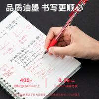 得力（deli） 33402 中性笔芯 20支/桶（单位：桶）红色