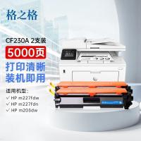 格之格 cf230a 总打印页数5000页 双支装 适用惠普m203dw m203d m203dn m227fdn m227sdn hp227 硒鼓 （单位：组） 黑色