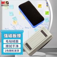 晨光（M&G）ASC99364 磁性白板擦 背面吸附黑板擦（单位：个）