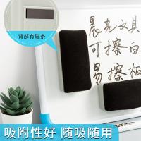 晨光（M&G）ASC99364 磁性白板擦 背面吸附黑板擦（单位：个）