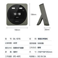 得力（deli） DL-D7S 智能云考勤机 双频WiFi连接 银灰色 (单位:台)