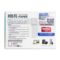 得印（befon） 6R  相纸  RC防水速干 260g 8寸 100张 （单位:包）