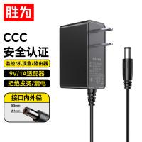 胜为（shengwei） XS12-090100L 3C电源适配器9V/1A DC接头5.5*2.1mm圆孔充电器 1.2米 适用硬盘盒机顶盒路由器监控等（单位：个）