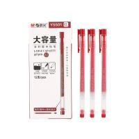 晨光（M&G） AGPY5501 签字笔 0.5mm全针管 12支/盒 （单位:盒） 红色