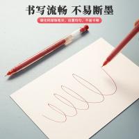 晨光（M&G） AGPY5501 签字笔 0.5mm全针管 12支/盒 （单位:盒） 红色