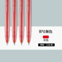 晨光（M&G） AGPY5501 签字笔 0.5mm全针管 12支/盒 （单位:盒） 红色