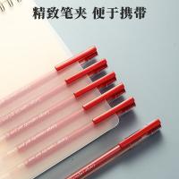 晨光（M&G） AGPY5501 签字笔 0.5mm全针管 12支/盒 （单位:盒） 红色