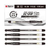 晨光（M&G） K39 中性笔 0.7mm 12支/盒(单位：盒) 黑色