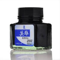 英雄（HERO） 202 普通墨水 50ml 蓝黑色 (单位:瓶)