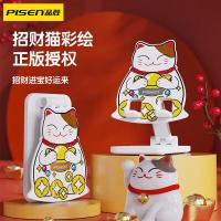 品胜（PISEN） KC-ZJ01 招财猫手机支架(招财进宝) 120*95*25mm 苹果白+招财猫彩绘 (单位:个)