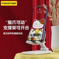 品胜（PISEN） KC-ZJ01 招财猫手机支架(招财进宝) 120*95*25mm 苹果白+招财猫彩绘 (单位:个)