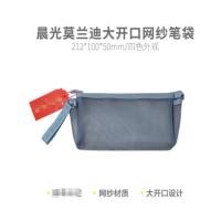 晨光（M&G） APB932EG 莫兰迪大开口网纱笔袋 网纱材质 OPP袋 21.2*10cm (单位：个) 蓝色