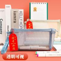 晨光（M&G） APB932EG 莫兰迪大开口网纱笔袋 网纱材质 OPP袋 21.2*10cm (单位：个) 蓝色