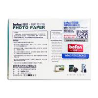 得印（befon） A7高光面照片纸 相纸 100张/包 （单位:包）