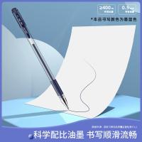 得力（deli） 6600ES 中性笔子弹头 0.5mm 12支/盒(单位：盒) 蓝色