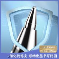 得力（deli） 6600ES 中性笔子弹头 0.5mm 12支/盒(单位：盒) 蓝色
