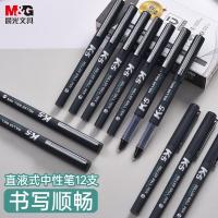 晨光（M&G） ARPM1601 签字笔 12支/盒 （单位:盒） 黑色