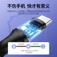 绿联（UGREEN） 60117 Type-C数据线 1.5米 3A快充线 （单位：条） 黑色