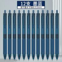 白雪（snowhite） G-301 按动中性笔 0.5mm 12支/盒(单位：盒) 墨蓝色