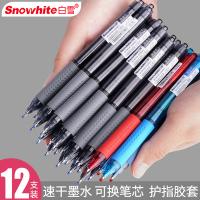白雪（snowhite） G-301 按动中性笔 0.5mm 12支/盒(单位：盒) 蓝色
