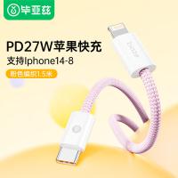 毕亚兹（BIAZE） K122 Type-C to Lightning数据线 1.5米(单位：根) 粉色