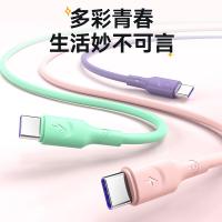 毕亚兹（BIAZE） 1.2米 USB-A to Type-C数据线 5条(单位：组) 彩色