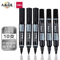 得力（deli） S555 记号笔 10支/盒 （单位:盒） 黑色