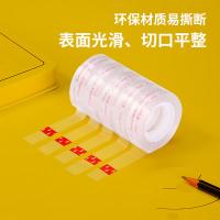 齐心（COMIX） JF1230-12 文具胶带 12mm*30y 12卷/袋 （单位:袋）透明