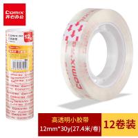 齐心（COMIX） JF1230-12 文具胶带 12mm*30y 12卷/袋 （单位:袋）透明